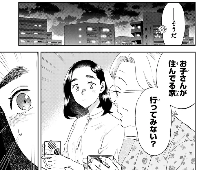 行ってみない？