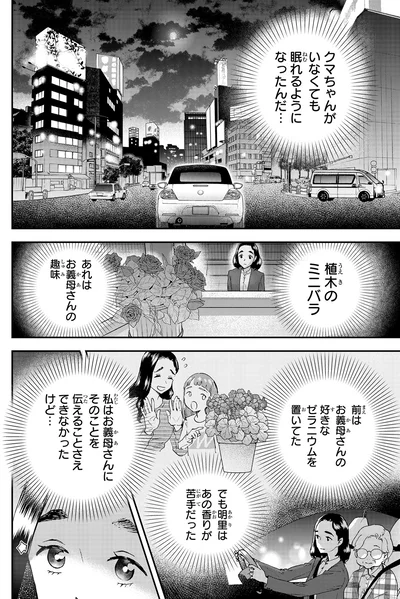 クマちゃんがいなくても眠れるようになったんだ…