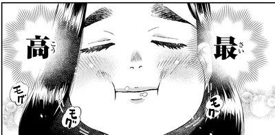 最高