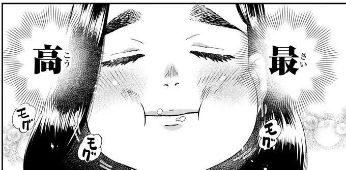 最高