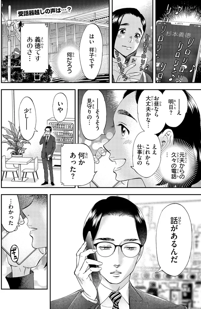 話があるんだ