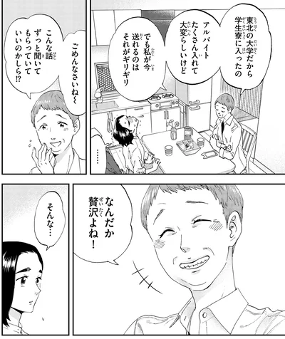なんだか贅沢よね！