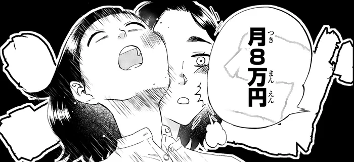 依頼人は「なんでも屋」をやってみたいという50代女性。働き詰めのワケを聞いてみると／ランチ酒2（5）