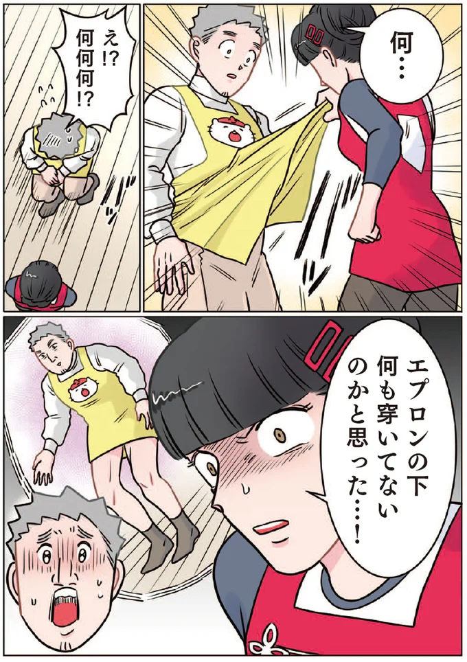 『ただいま！ 保育士でこ先生』より