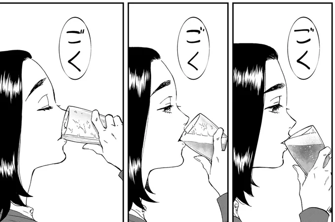 ごく　ごく　ごく