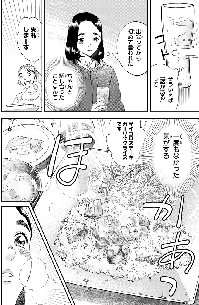 ちゃんと話し合ったことなんて一度もなかった気がする