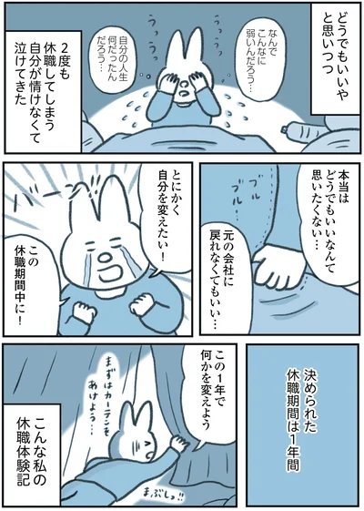 とにかく自分を変えたい！