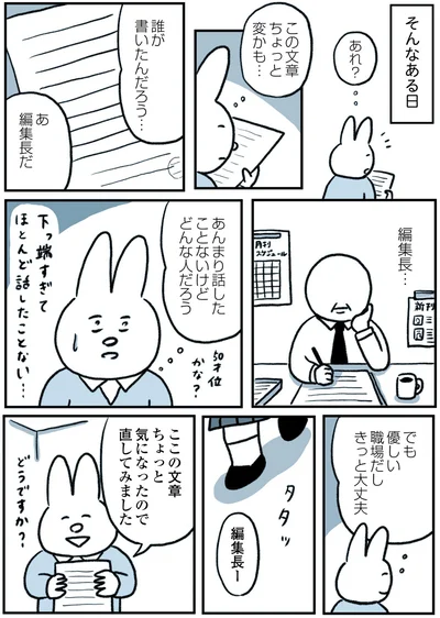この文章ちょっと変かも…