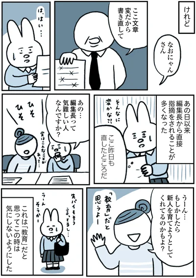 新人を育てようとしてくれてるのかもよ？