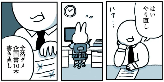 はい やり直し