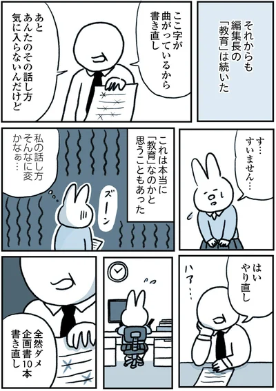 私の話し方そんなに変かなぁ…