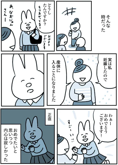 産休に入ることになりました