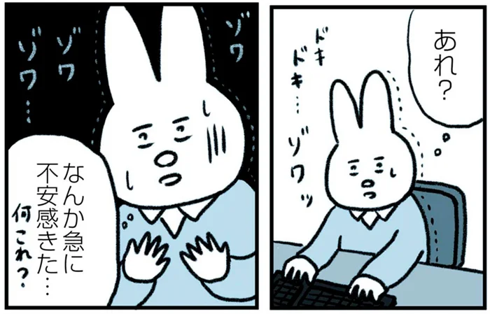 急に胸がゾワゾワ、体もぐったり。突然襲ってくる不安感の正体は？／うつ逃げ（4）