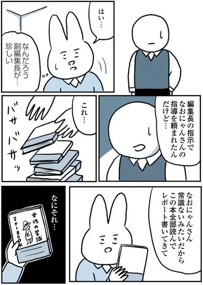指導を頼まれたんだけど…