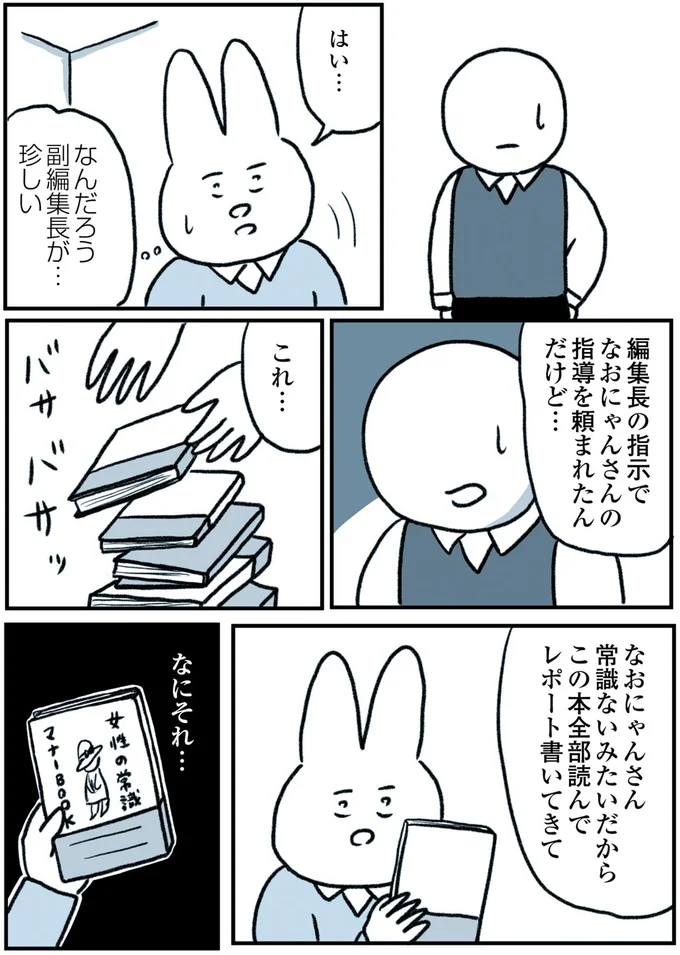 指導を頼まれたんだけど…