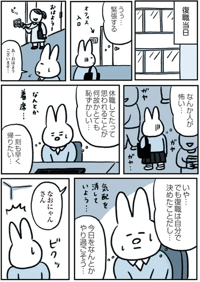 なんか人が怖い…