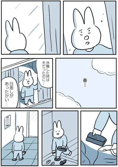 休職した時は冬だったのに…