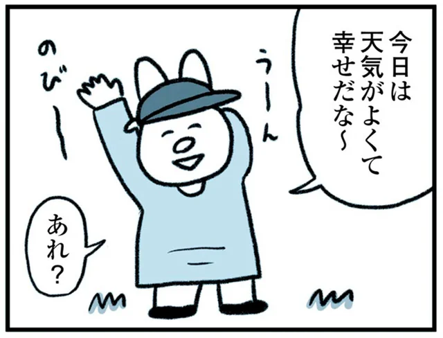 初めて自分を肯定できた気がした！うつで休職中に始めた日記の効果／うつ逃げ（10）