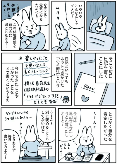 とにかく自分を肯定したかった