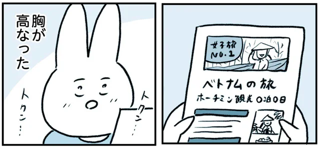うつで休職中に何かを変えたいと、一人旅へ。異国の地で待ち受けていたのは!?／うつ逃げ（12）