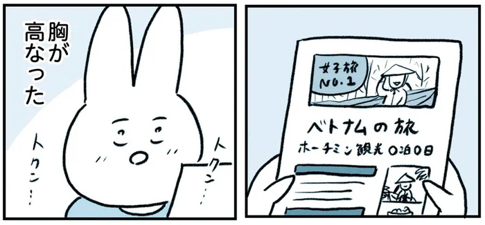 うつで休職中に何かを変えたいと、一人旅へ。異国の地で待ち受けていたのは!?／うつ逃げ（12）