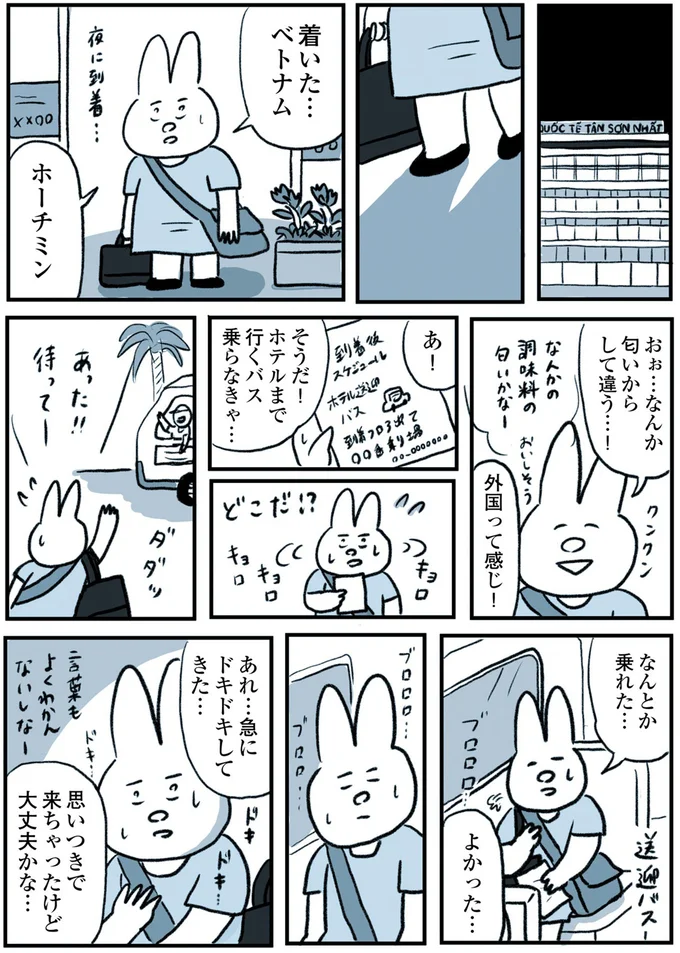 あれ…急にドキドキしてきた…
