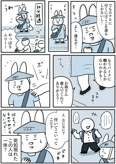 もうバイクに轢かれるしかないのかも…
