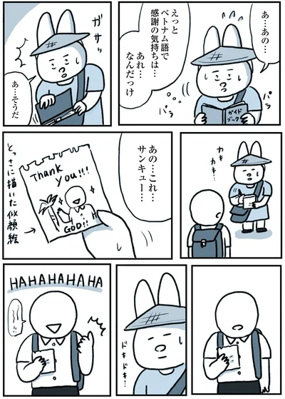 サンキュー…