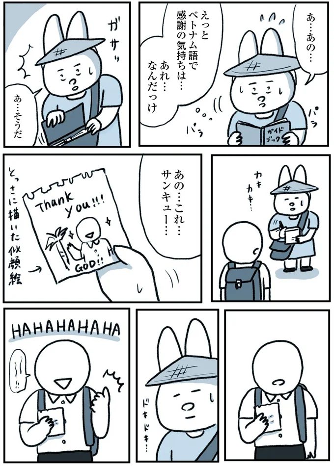 サンキュー…