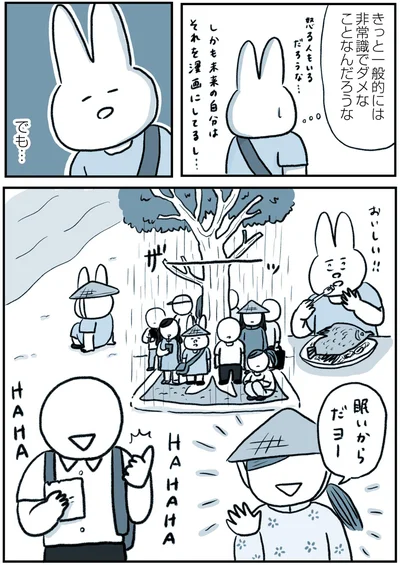 一般的には非常識でダメなことなんだろうな