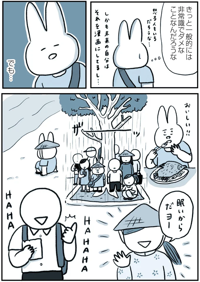一般的には非常識でダメなことなんだろうな