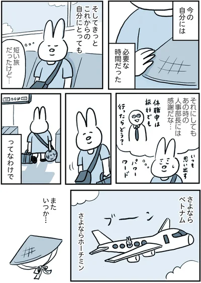 今の自分には必要な時間だった