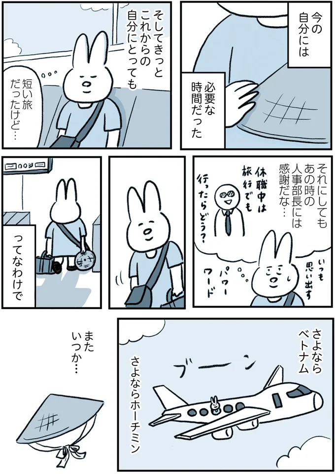 今の自分には必要な時間だった