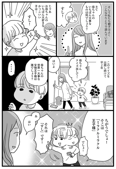 よくこんなやりとりで遊んでいます