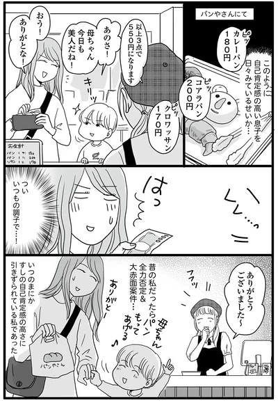 いつのまにかすしの自己肯定感の高さに引きずられている私