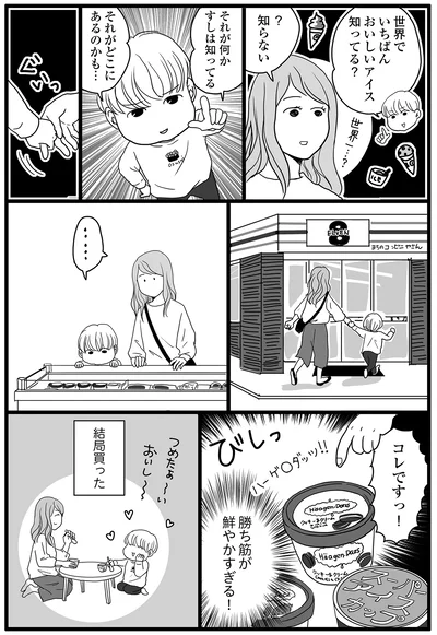 勝ち筋が鮮やかすぎる！
