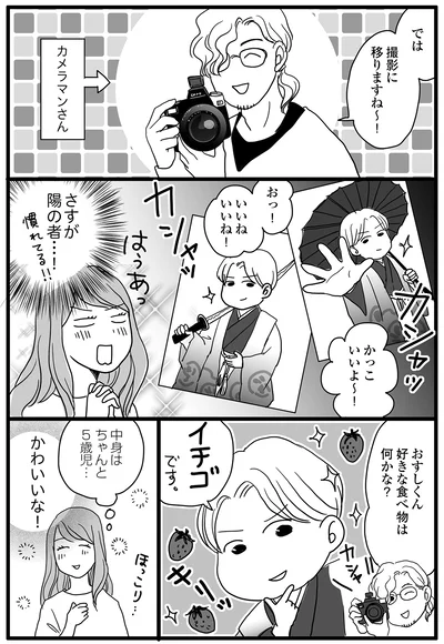中身はちゃんと5歳児…