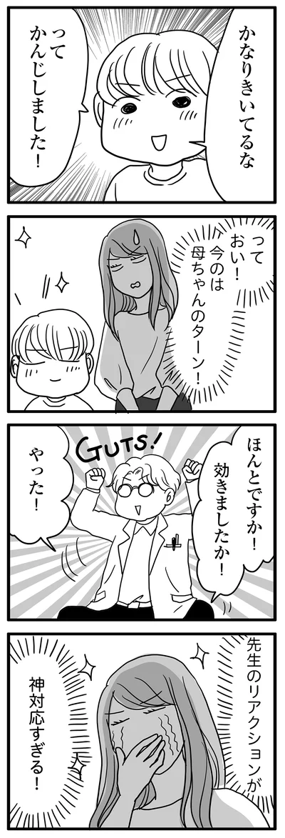 先生のリアクションが神対応すぎる！