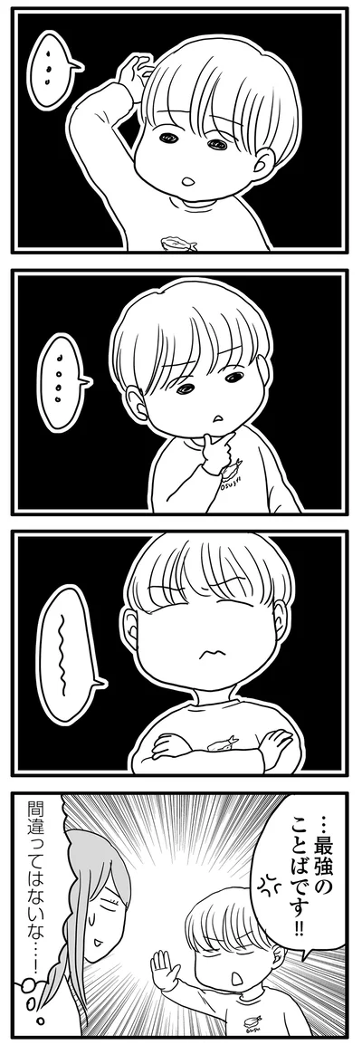 間違ってはないな…