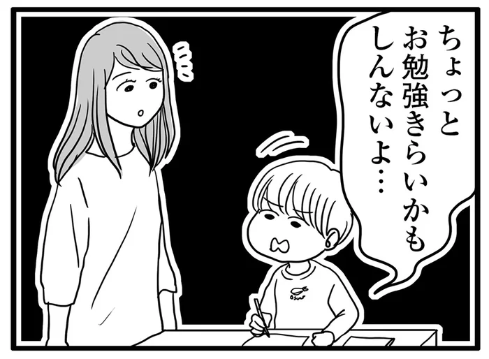 文字を知って広がった息子の世界。しかし「勉強嫌いかもしれない」と不安がり始めて／ポジティブモンスターおすしの暮らし（7）