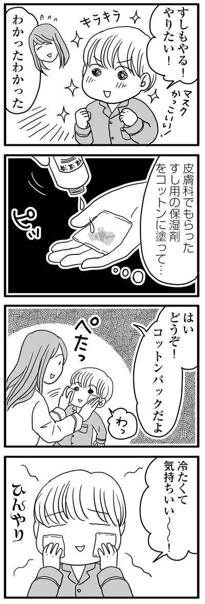 はいどうぞ！