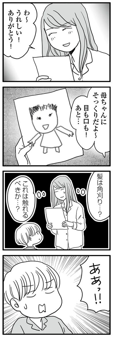 髪は角刈り…？