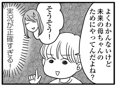 実況が正確すぎる！