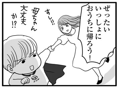 ヒーローとして母を救う息子！
