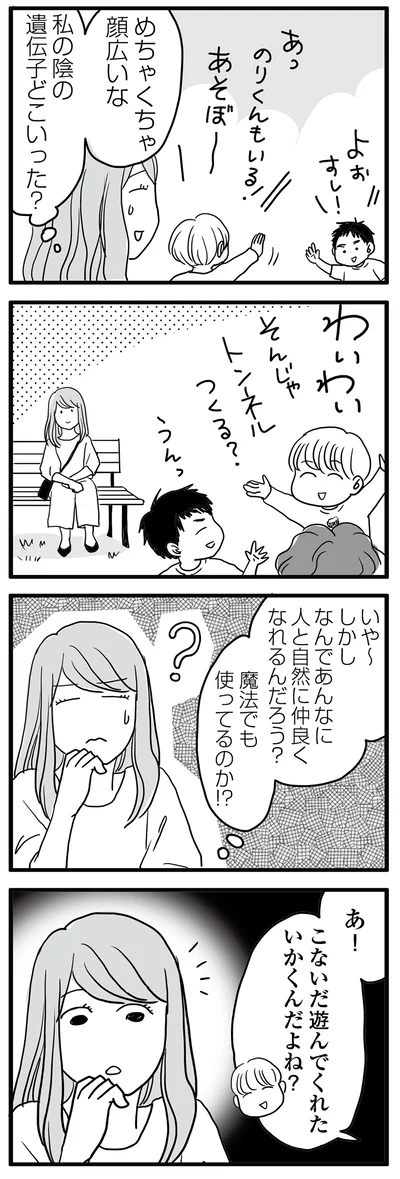 魔法でも使ってるのか！？