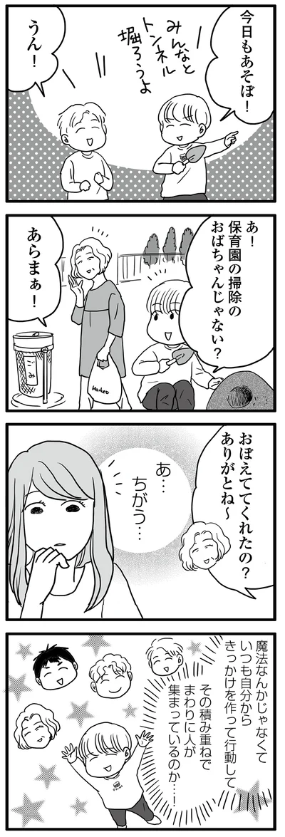 今日もあそぼ