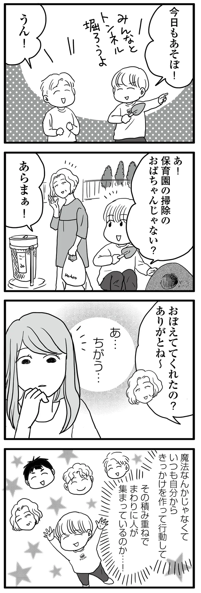 今日もあそぼ