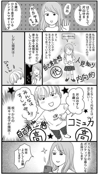 はじめまして
