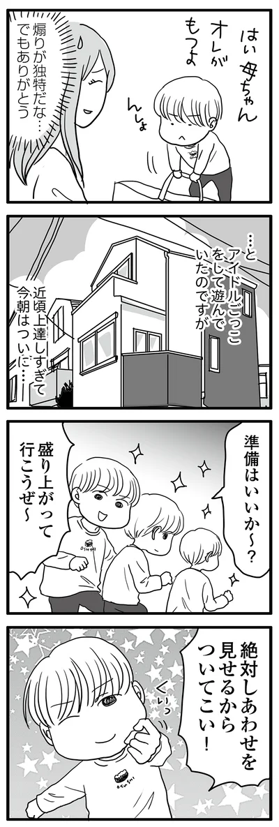 煽りが独特だな