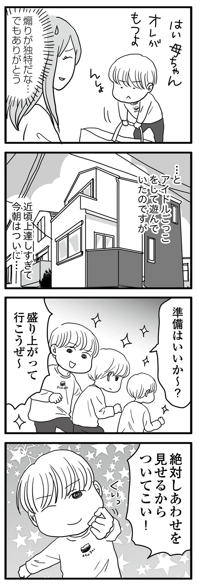 煽りが独特だな